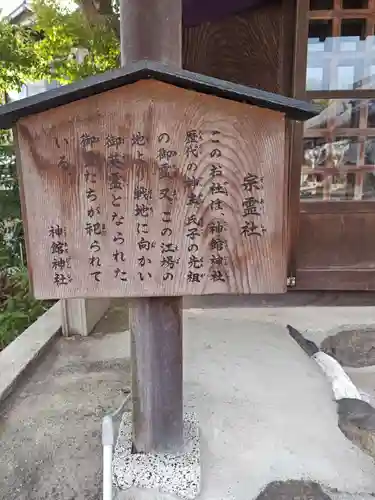 神館神社(三重県)
