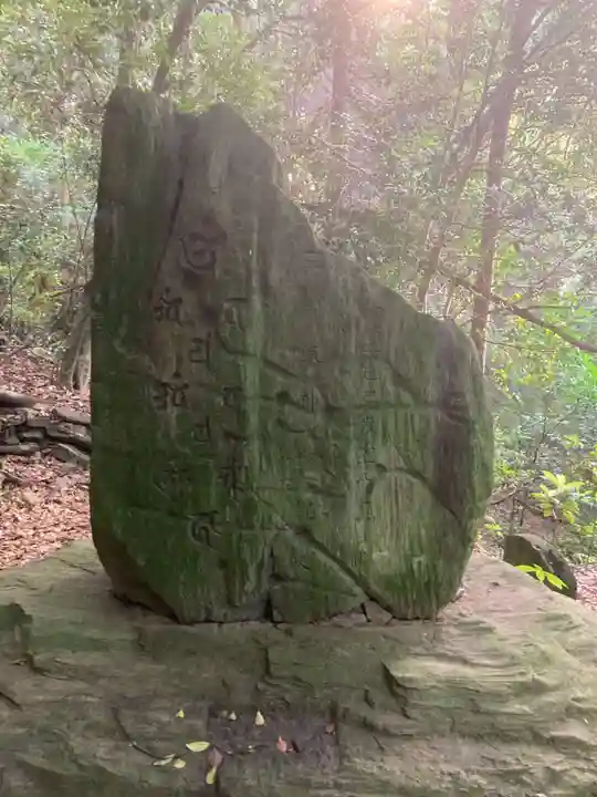 タタリ谷常厳寺(徳島県)