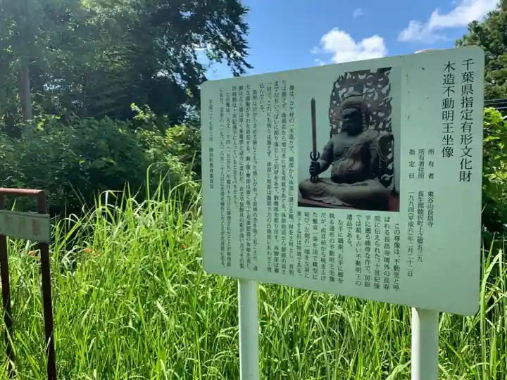 不動堂(千葉県)