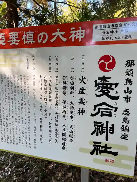 愛宕神社(栃木県)