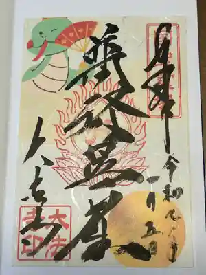 国宝 大法寺(長野県)