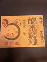 櫻木神社(千葉県)