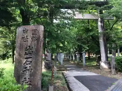 出石神社のその他建物
