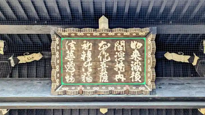 法華経寺のその他建物