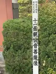 光照寺(岐阜県)