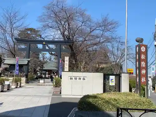 松陰神社のその他建物