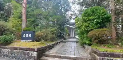 彌彦神社のその他建物