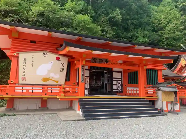 熊野那智大社のその他建物