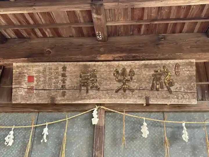 日方磐神社(長野県)
