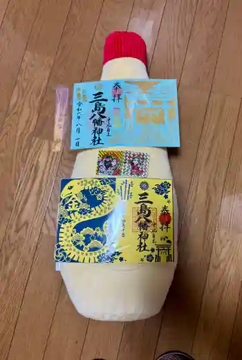 三島八幡神社の御朱印 2025年04月