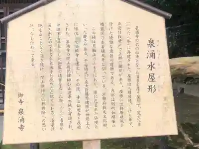 御寺 泉涌寺(京都府)