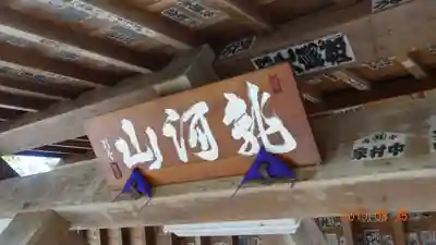 大渕寺の本殿・本堂