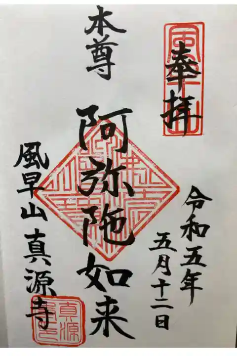 直書き