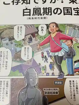 深大寺(東京都)