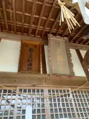 都々古別神社(福島県)