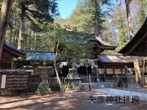 矢彦神社(長野県)