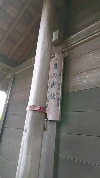 上里菅原神社のその他建物