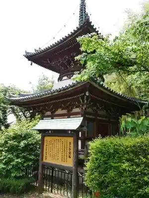 狭山山不動寺のその他建物