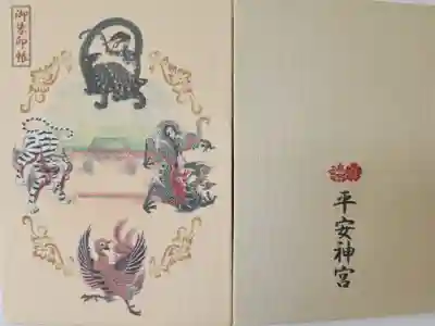 【11】令和4年(2022)9月6日

平安神宮　1500円