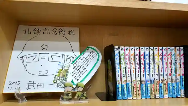 北海道護國神社(北海道)