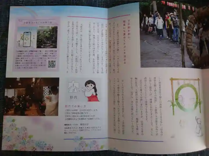 小野照崎神社(東京都)