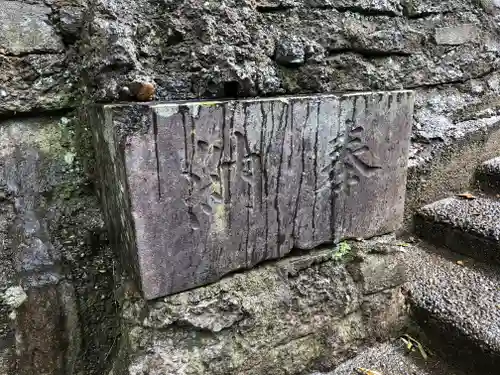 鉢形鷲神社の手水舎