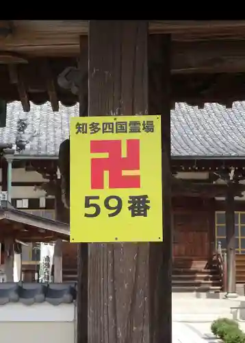 玉泉寺のその他建物