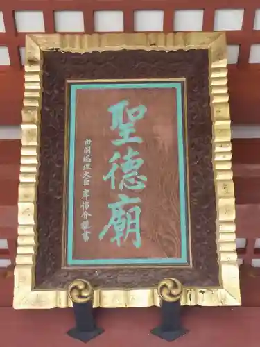 叡福寺のその他建物