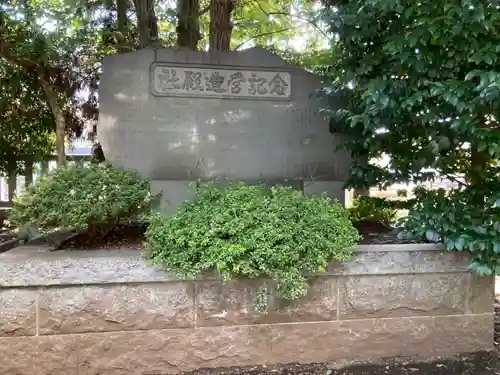 山王稲穂神社のその他建物