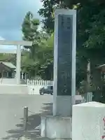 皇大神宮(烏森神社)(神奈川県)