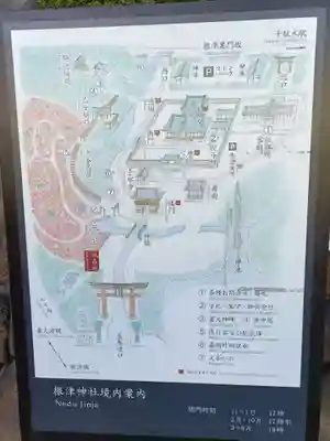 根津神社(東京都)
