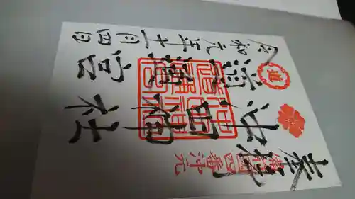 沖田神社(岡山県)