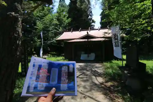 御札神社の御朱印