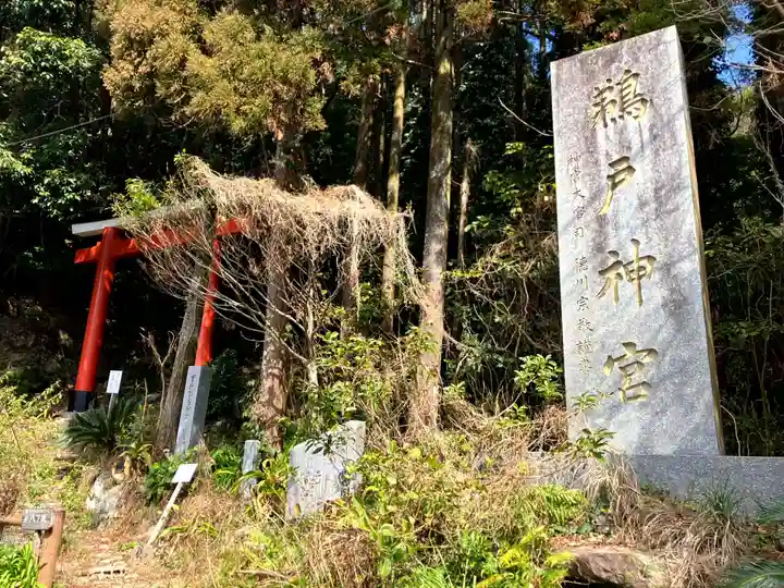鵜戸神宮(宮崎県)