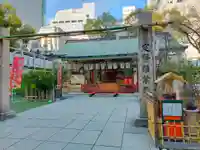 露天神社(お初天神)(大阪府)