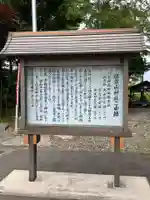 樽前山神社(北海道)