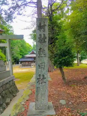 熱田社（般若町）のその他建物