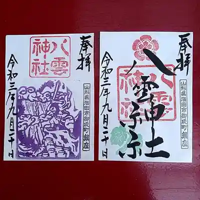 御朱印は書き置きで、左はスサノオ様がヤマタノオロチを退治する様子。