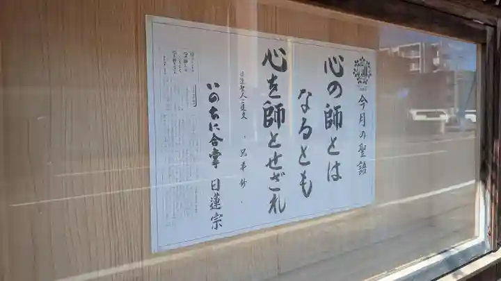 妙心寺(北海道)