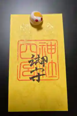 四宮神社(兵庫県)