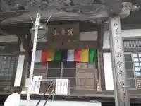 日運寺の本殿・本堂