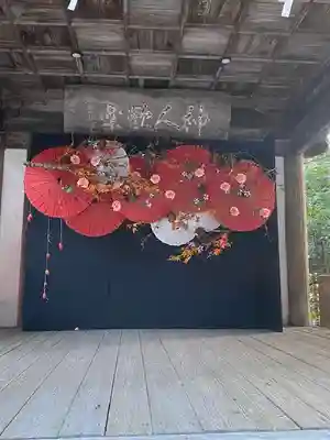 熊野大社(山形県)