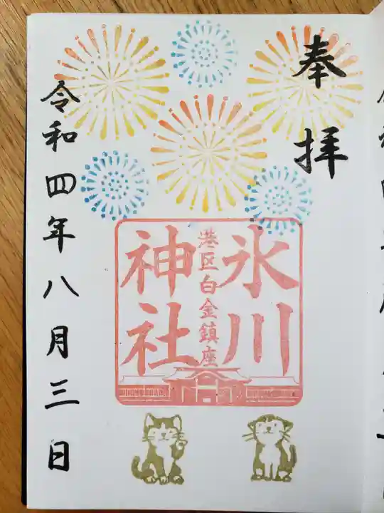 白金氷川神社(東京都)