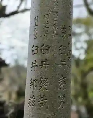 天鷹神社(岐阜県)