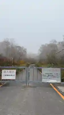横津神社(北海道)