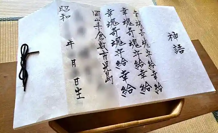 出雲大社倉敷教会(岡山県)