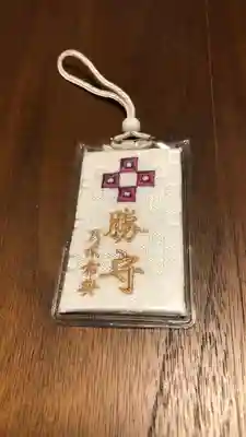 乃木神社のお守り