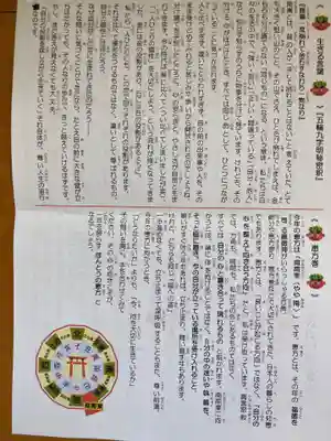 成田山瀧泉寺(北海道)