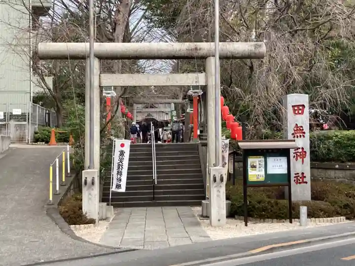 田無神社(東京都)