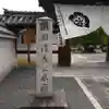 阿弥陀寺のその他建物